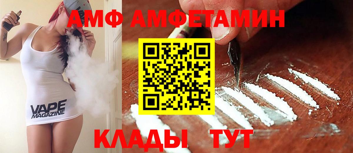 АМФЕТАМИН 97%  Вход с VPN  АМФ  Лосино-Петровский 