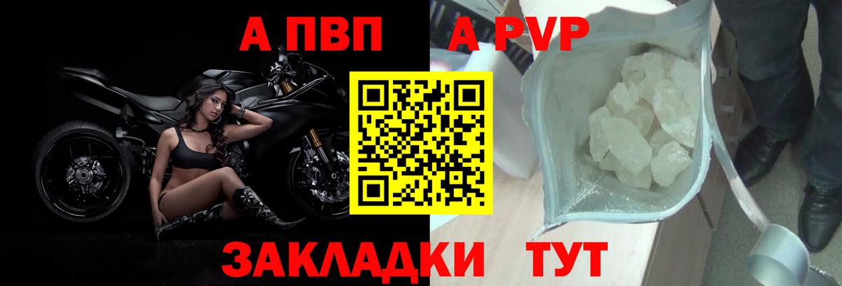 где продают наркотики  Alpha PVP  Вход с VPN  А ПВП крисы CK  Лосино-Петровский 