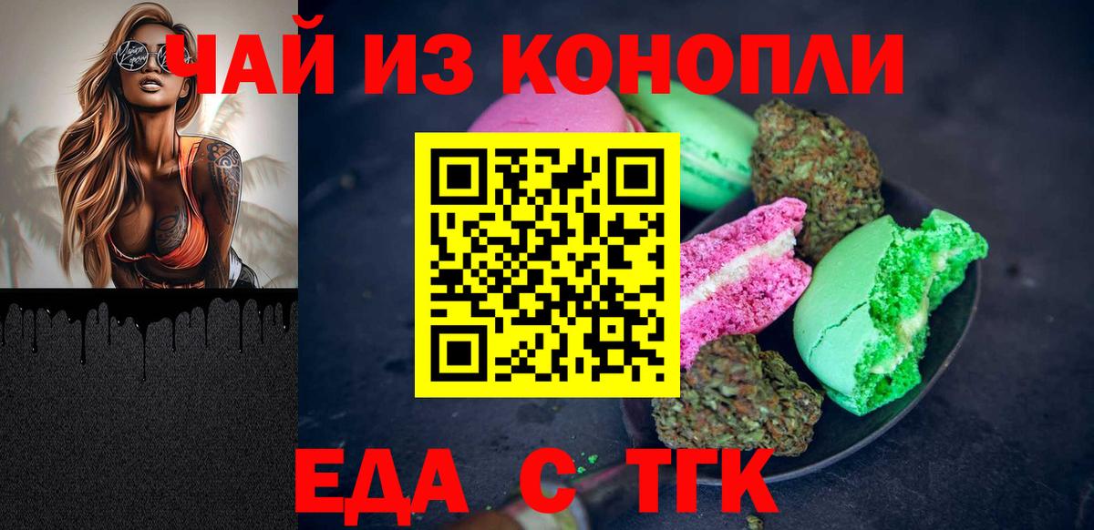 Лосино-Петровский  Печенье с ТГК конопля  Вход с VPN 