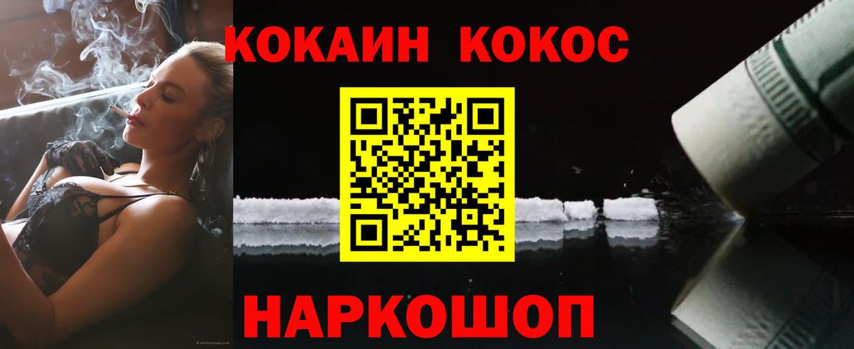 Кокаин 97%  КОКАИН 99%  Вход с VPN  Лосино-Петровский 