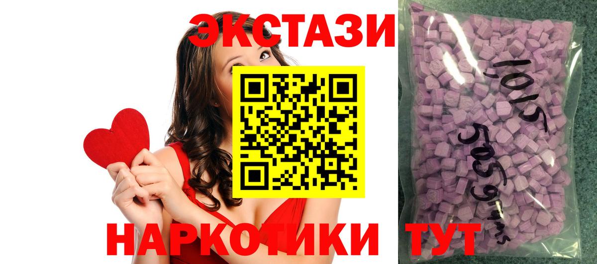 MEGA онион  Экстази TESLA  Экстази Philipp Plein  Вход с VPN  Лосино-Петровский  ЭКСТАЗИ 