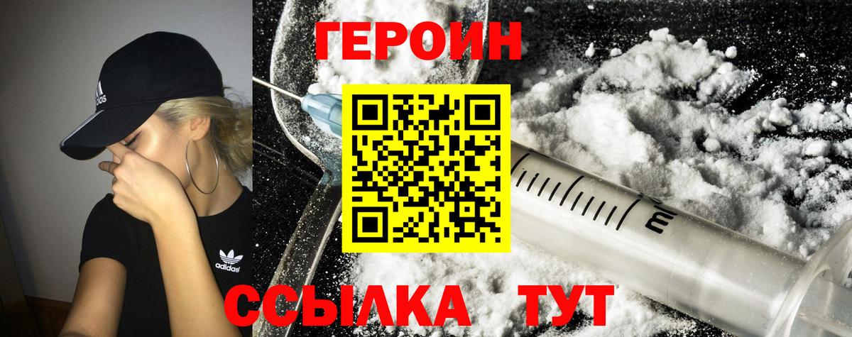 Лосино-Петровский  Героин белый  Вход с VPN 