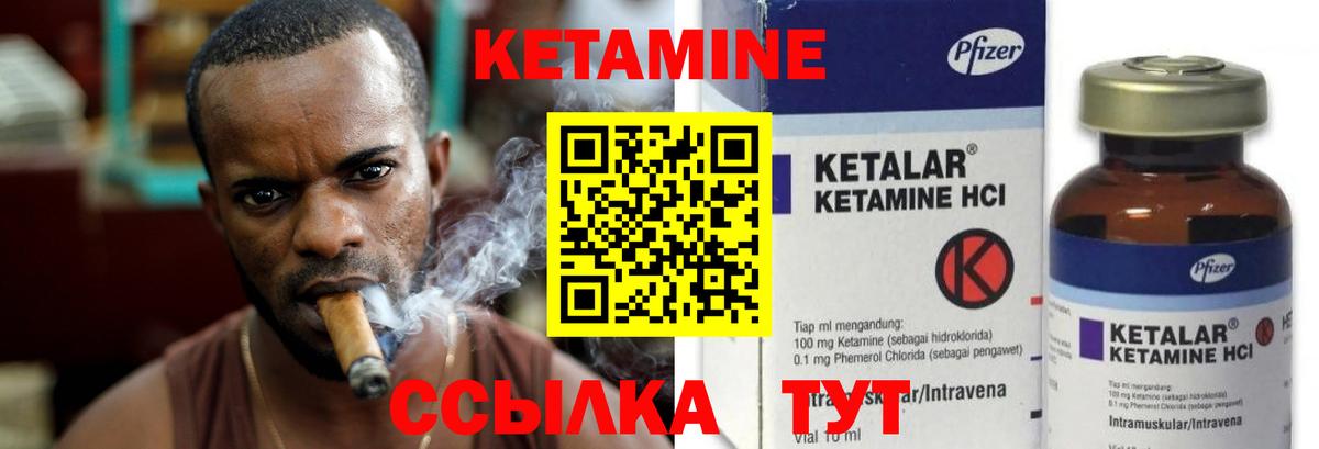 Кетамин VHQ Лосино-Петровский