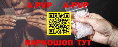 ALPHA PVP Канаш