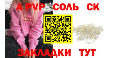 ALPHA PVP Канаш