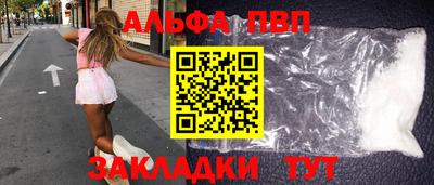 ALPHA PVP Канаш