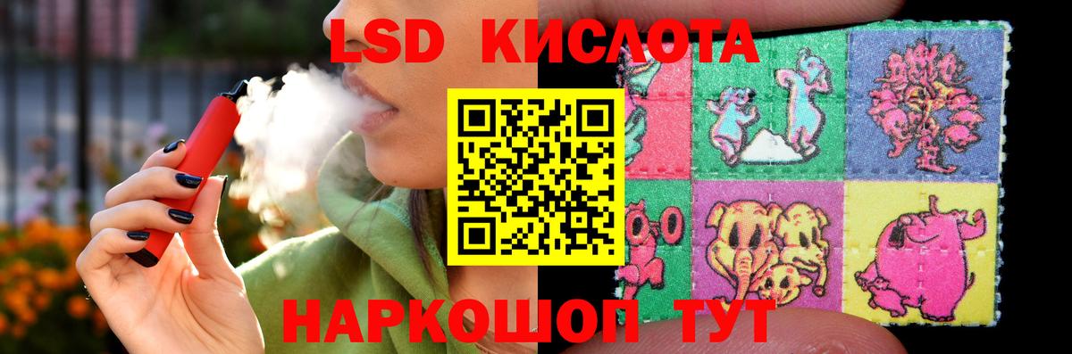 LSD-25 экстази  Лсд 25 экстази кислота  Вход с VPN  LSD-25 экстази кислота  Лосино-Петровский 