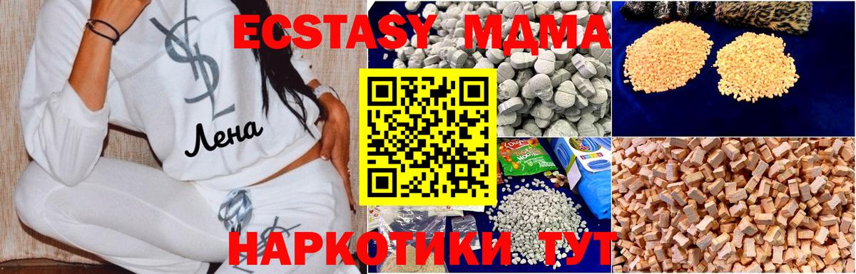 ГАШ  Вход с VPN  Codein  COCAIN  Лосино-Петровский  Каннабис  ЭКСТАЗИ  Меф МЯУ МЯУ кристаллы 