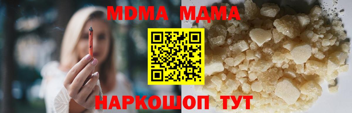 MDMA crystal Лосино-Петровский
