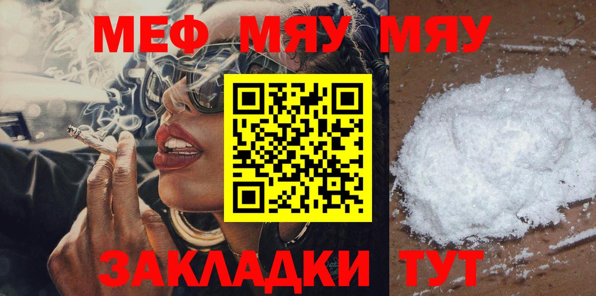 Меф Лосино-Петровский