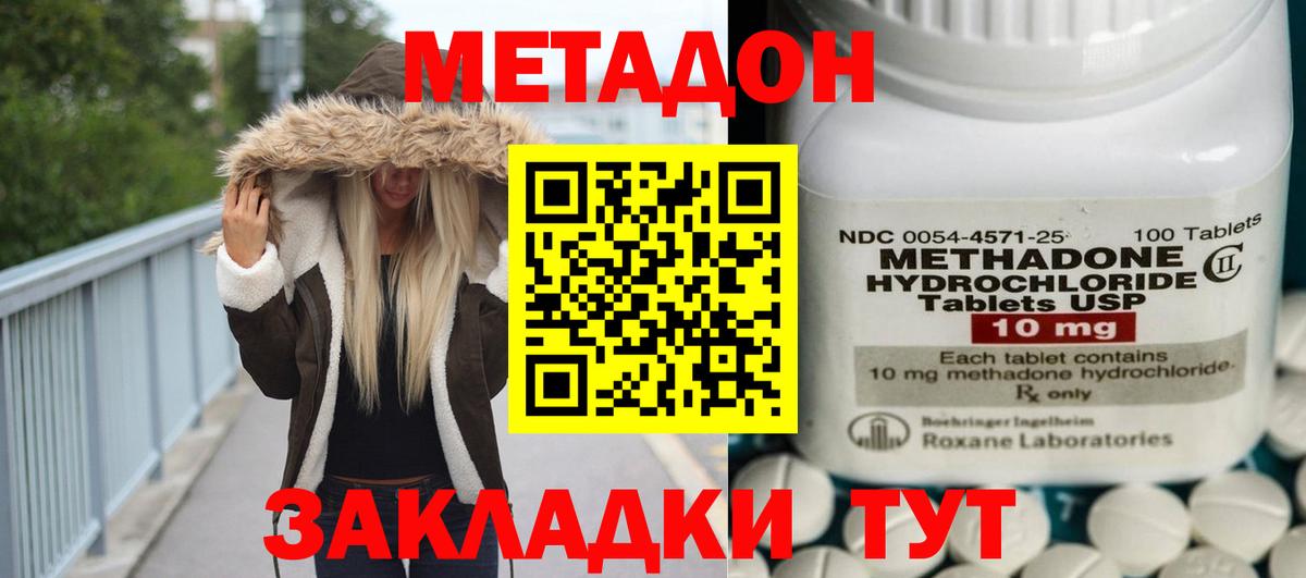 Метадон мёд  Вход с VPN  МЕТАДОН methadone  Лосино-Петровский 