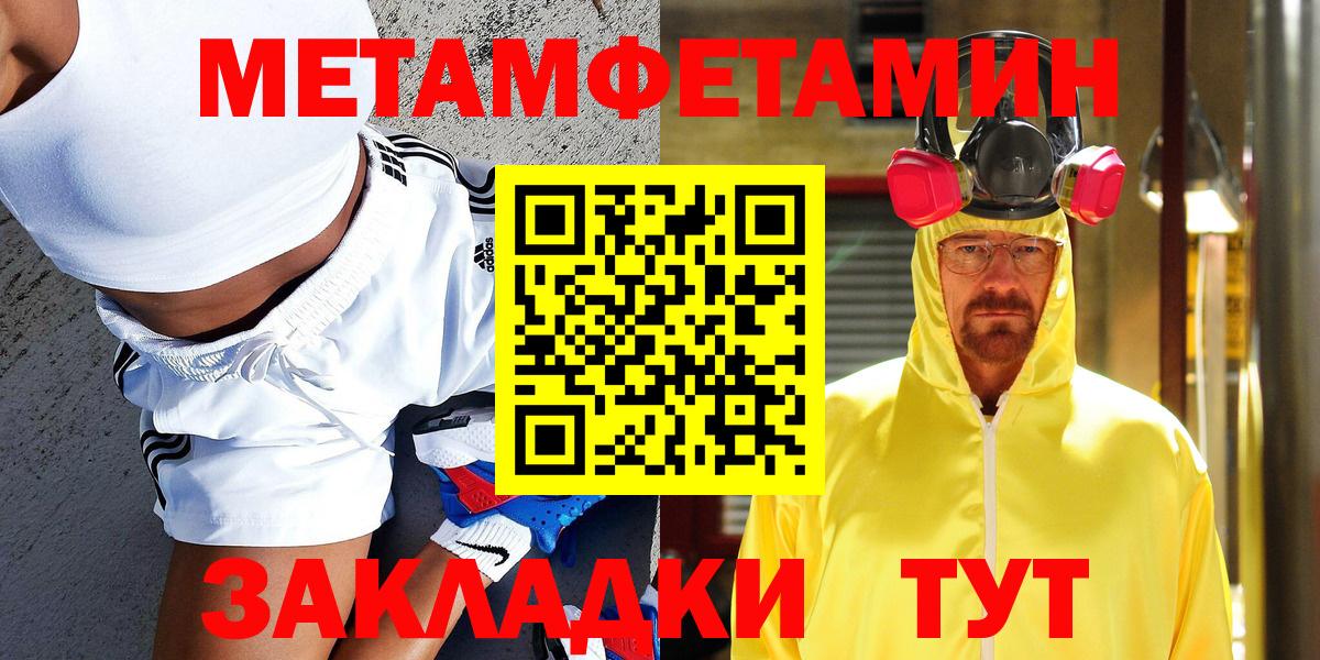 МЕТАМФЕТАМИН Декстрометамфетамин 99.9% Лосино-Петровский