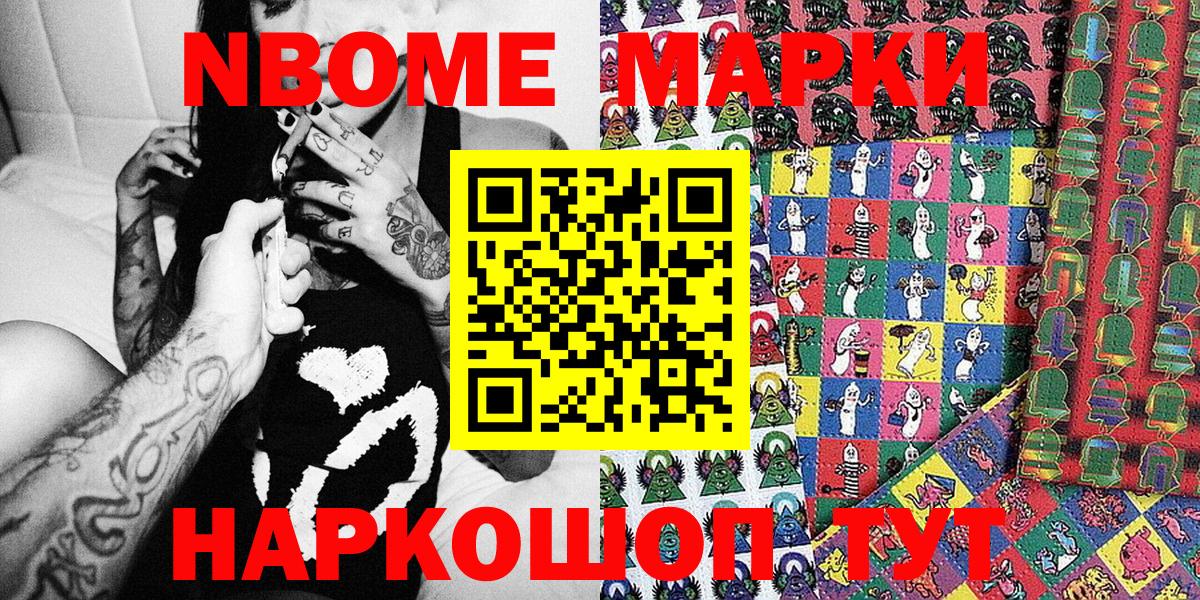 Наркотические марки 1500мкг Лосино-Петровский